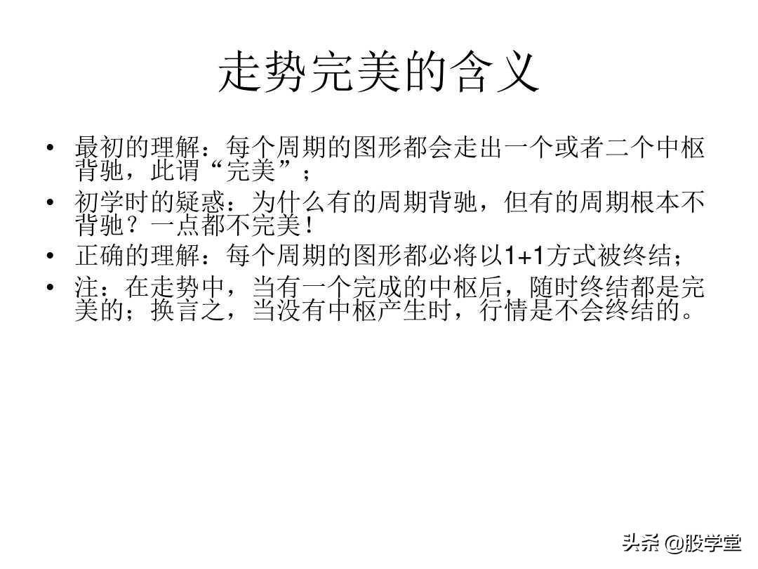 最经典缠论实战技巧之第一类买点图解!收藏版