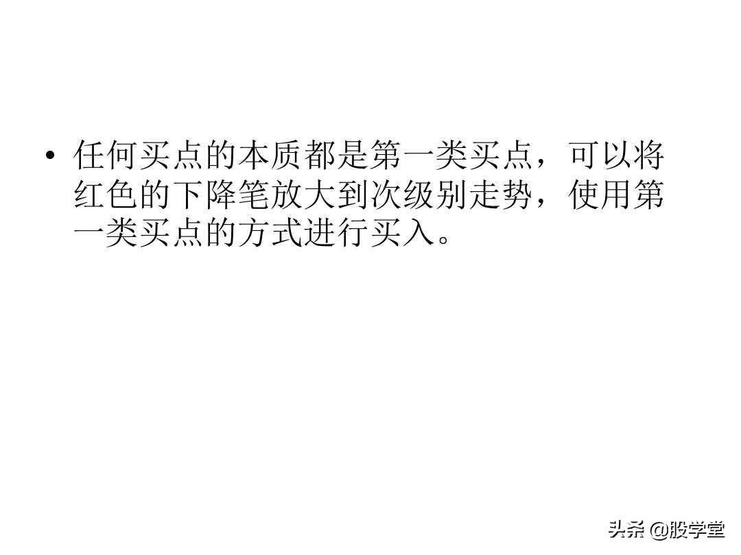 最经典缠论实战技巧之第二类买点图解!收藏版