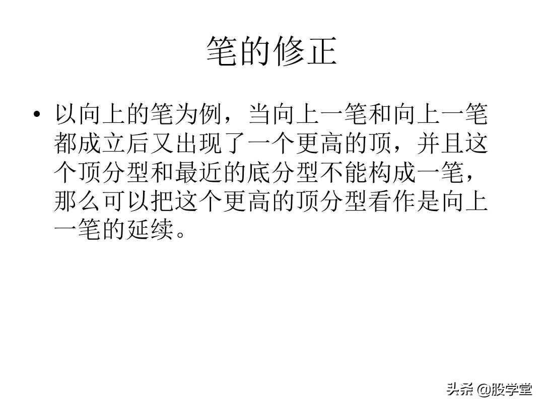 最经典缠论基础知识专业学习篇!