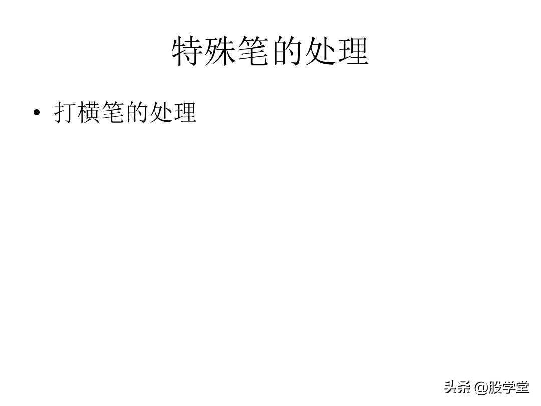 最经典缠论基础知识专业学习篇!