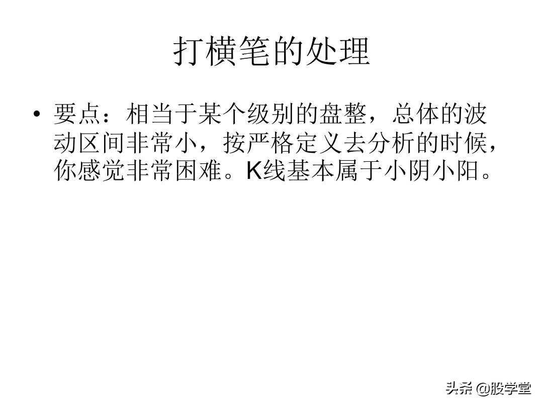 最经典缠论基础知识专业学习篇!