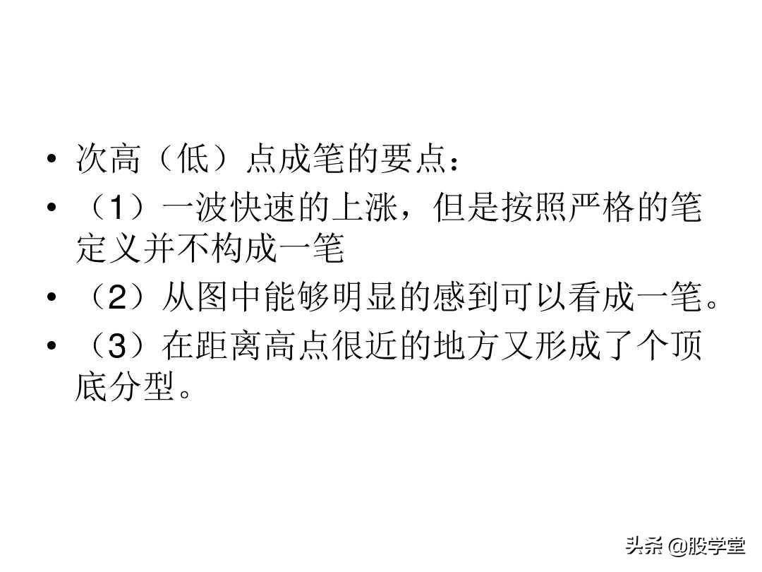 最经典缠论基础知识专业学习篇!