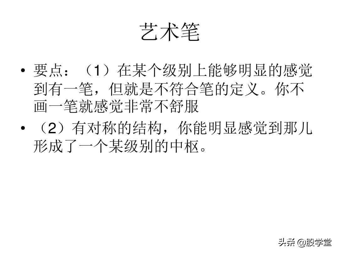 最经典缠论基础知识专业学习篇!