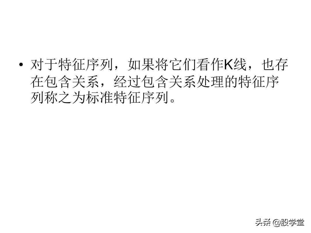 最经典缠论基础知识专业学习篇!