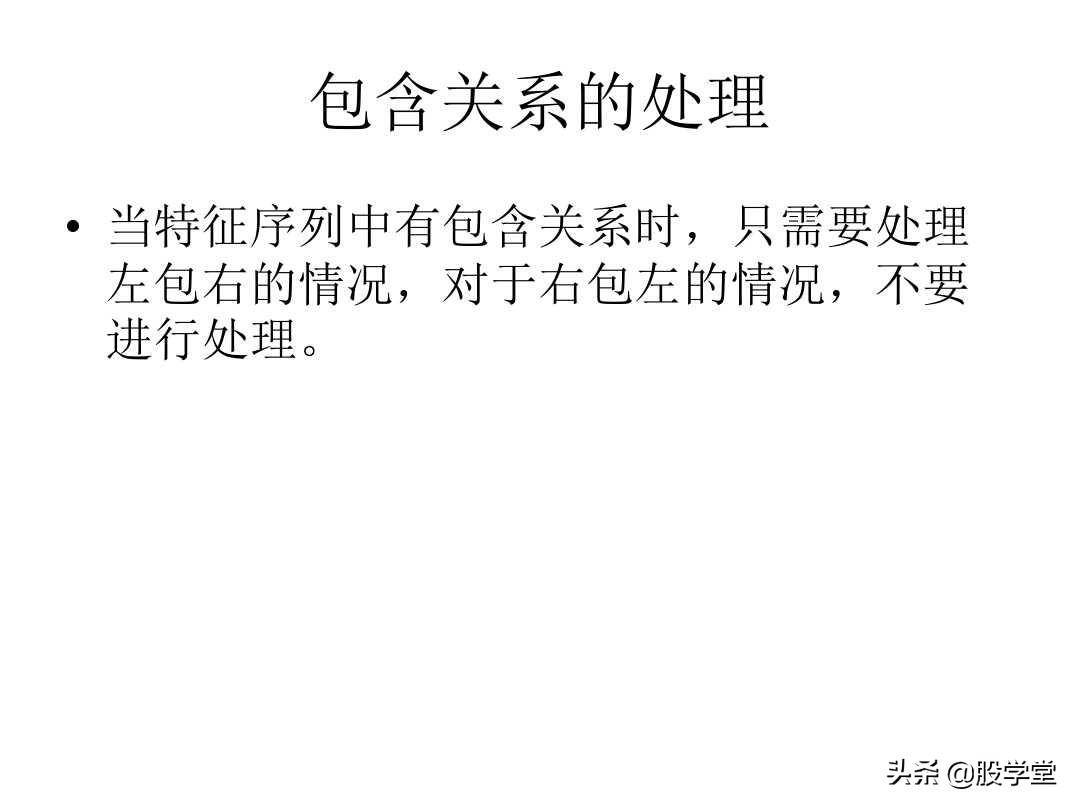 最经典缠论基础知识专业学习篇!