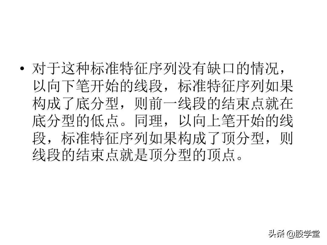 最经典缠论基础知识专业学习篇!