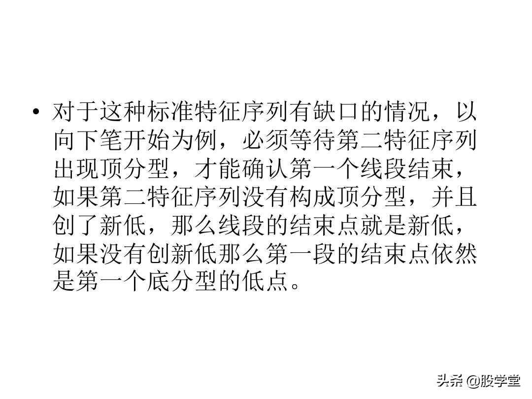 最经典缠论基础知识专业学习篇!