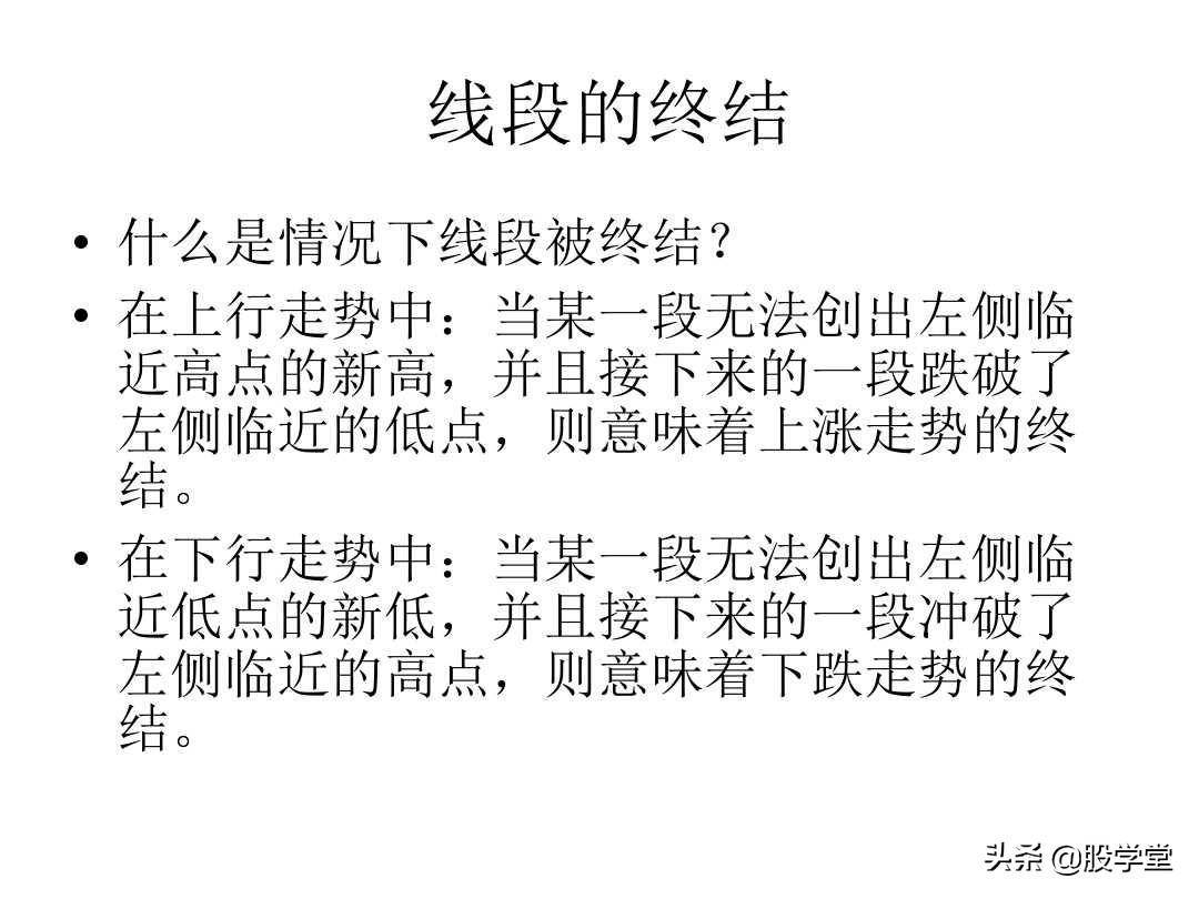 最经典缠论基础知识专业学习篇!