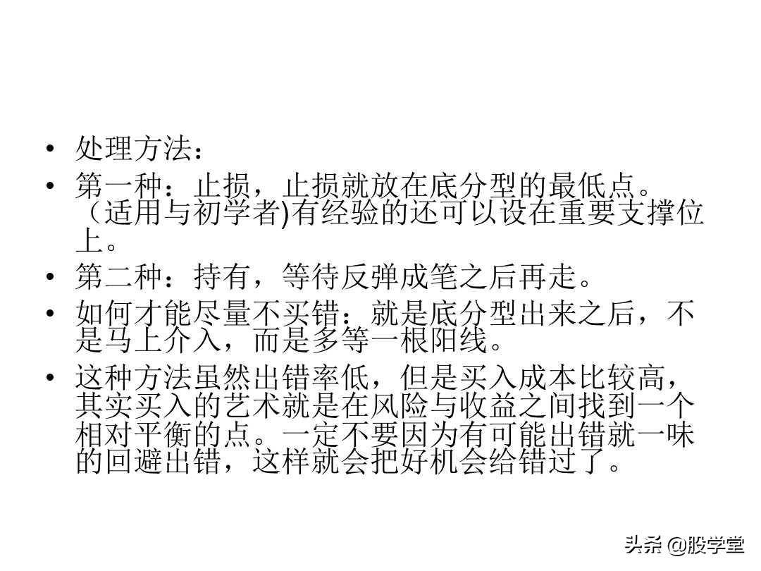 最经典缠论实战技巧之第三类买点图解!收藏版