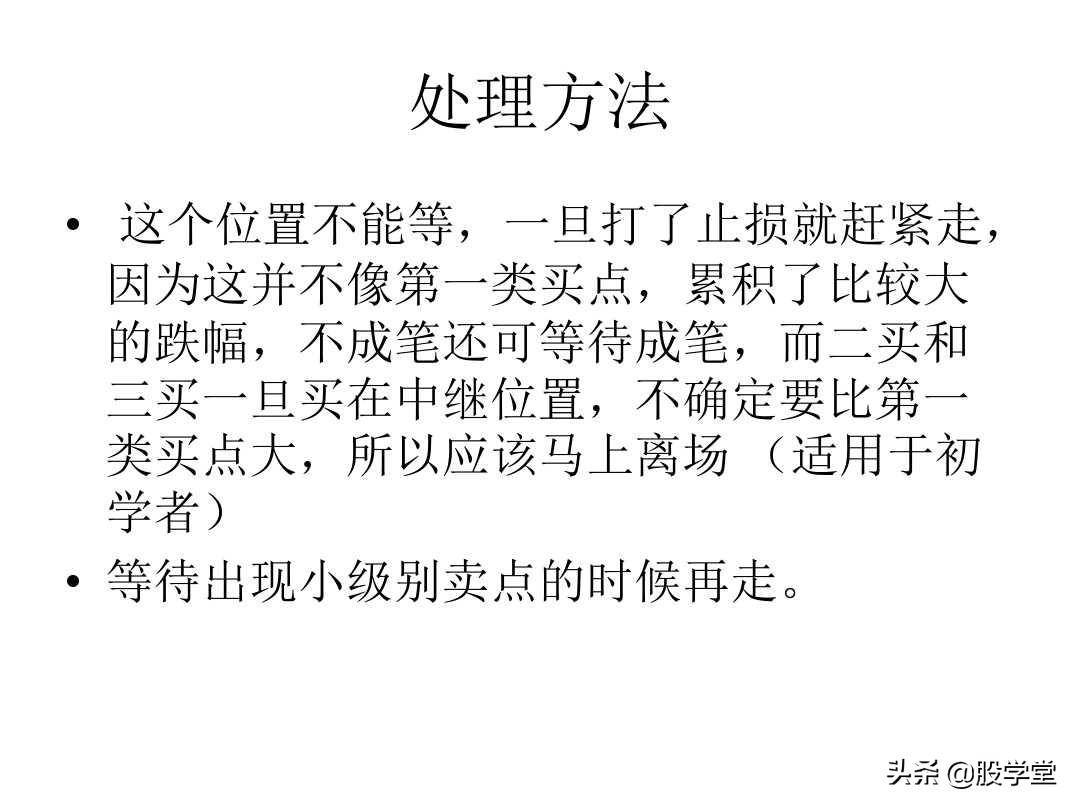 最经典缠论实战技巧之第三类买点图解!收藏版