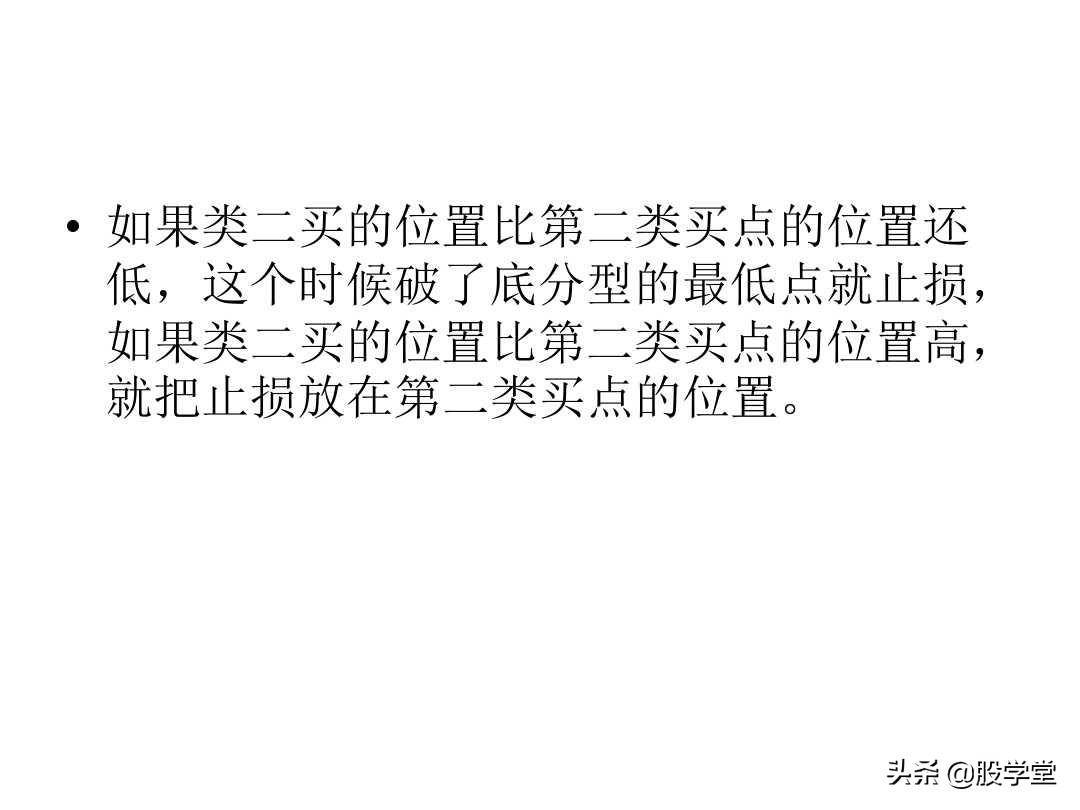 最经典缠论实战技巧之第三类买点图解!收藏版