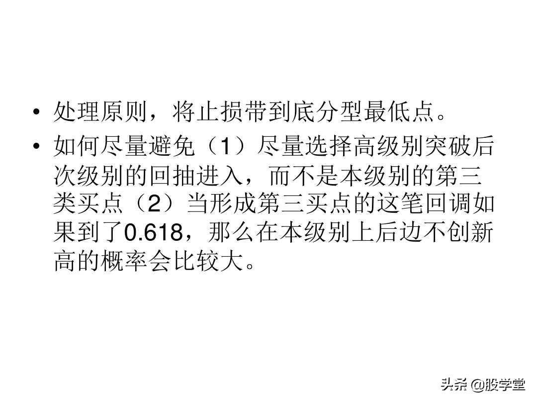 最经典缠论实战技巧之第三类买点图解!收藏版