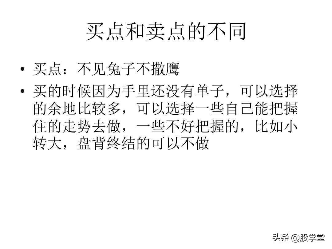 最经典缠论实战技巧之区间套与卖点!收藏版