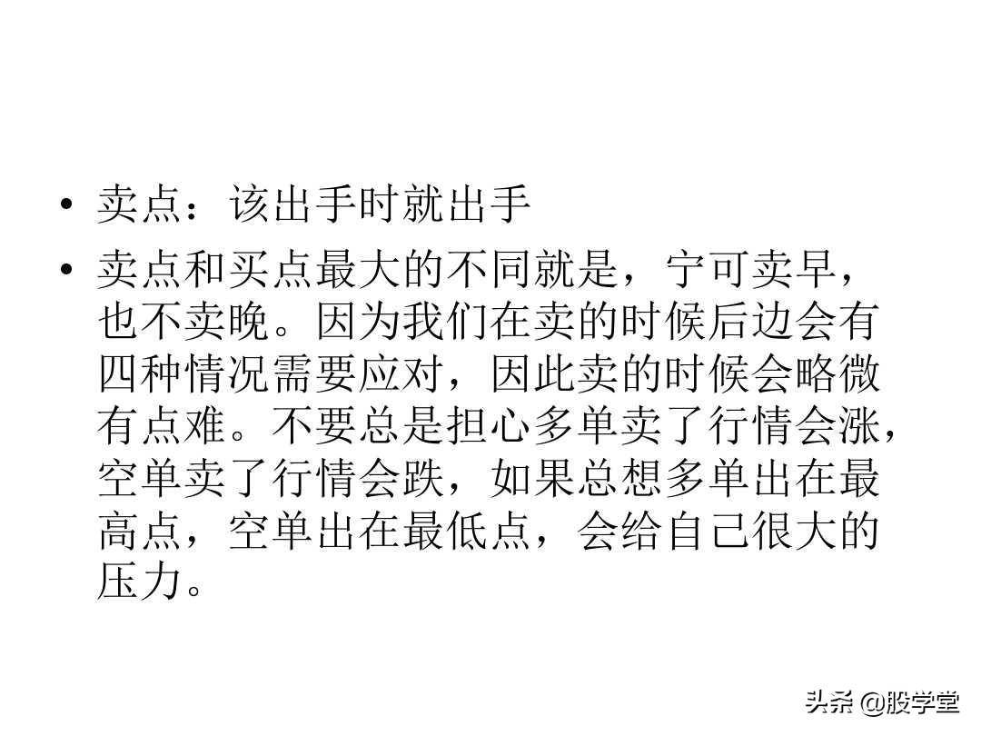 最经典缠论实战技巧之区间套与卖点!收藏版