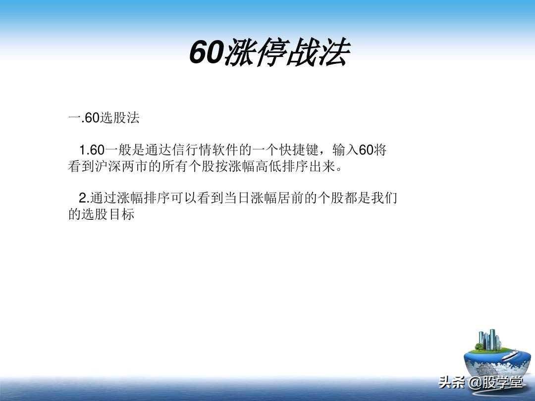 A股最新实战擒拿涨停板技巧图解锦集！收藏板