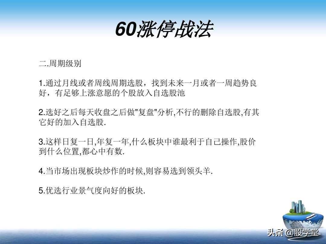 A股最新实战擒拿涨停板技巧图解锦集！收藏板