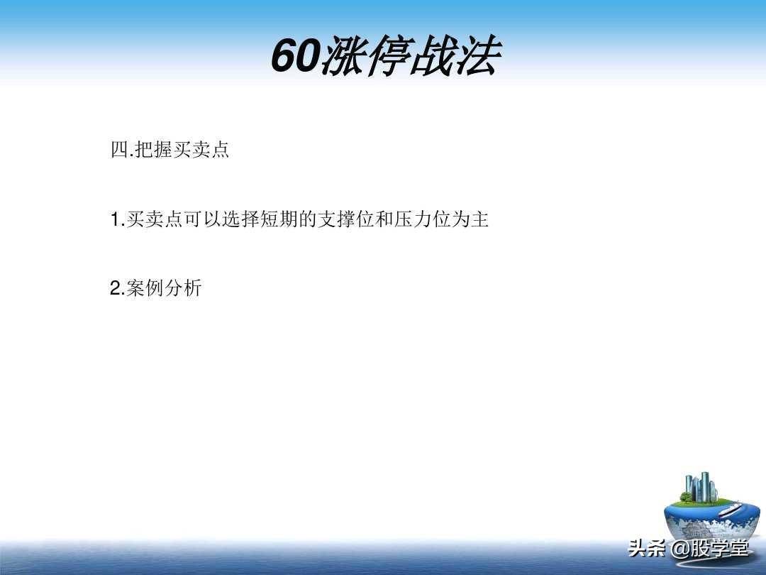 A股最新实战擒拿涨停板技巧图解锦集！收藏板