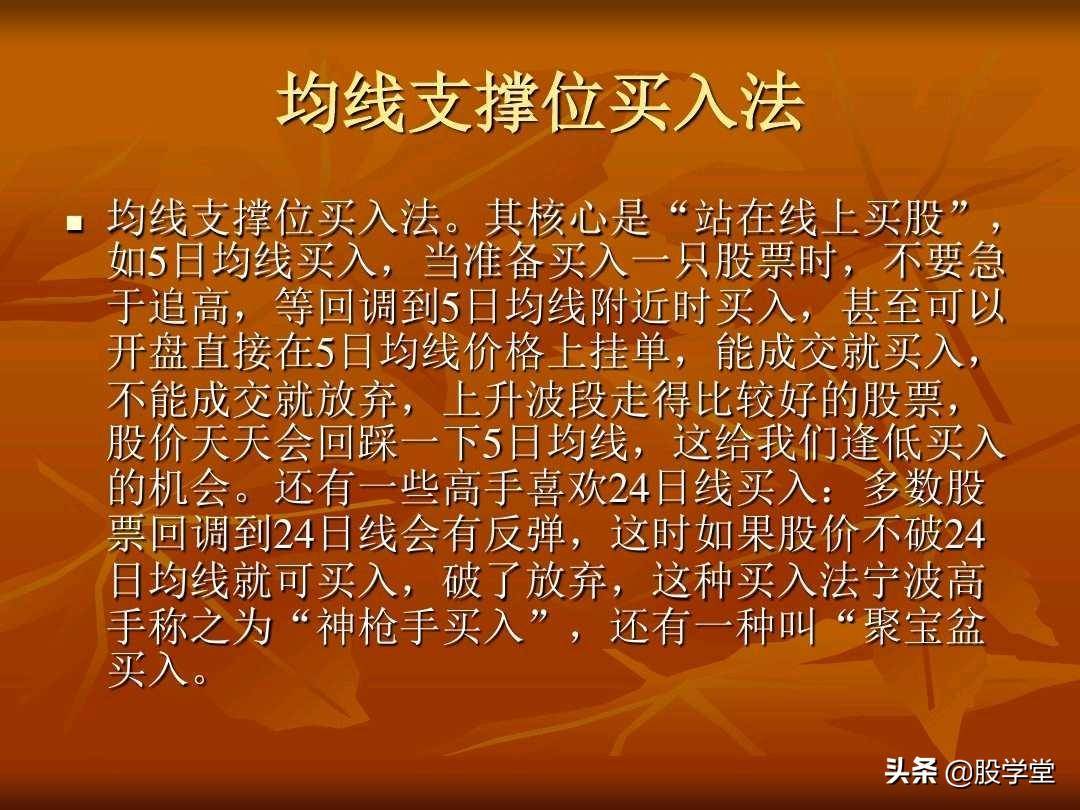A股最新实战擒拿涨停板技巧图解锦集！收藏板