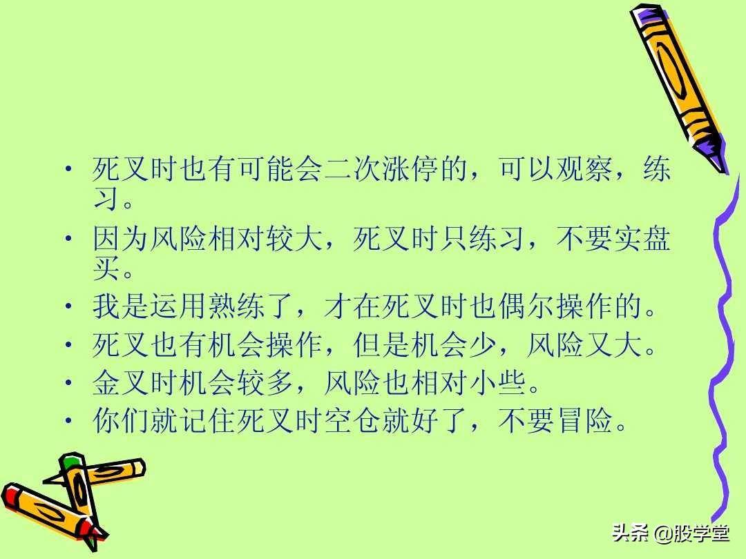 A股最新实战擒拿涨停板技巧图解锦集！收藏板