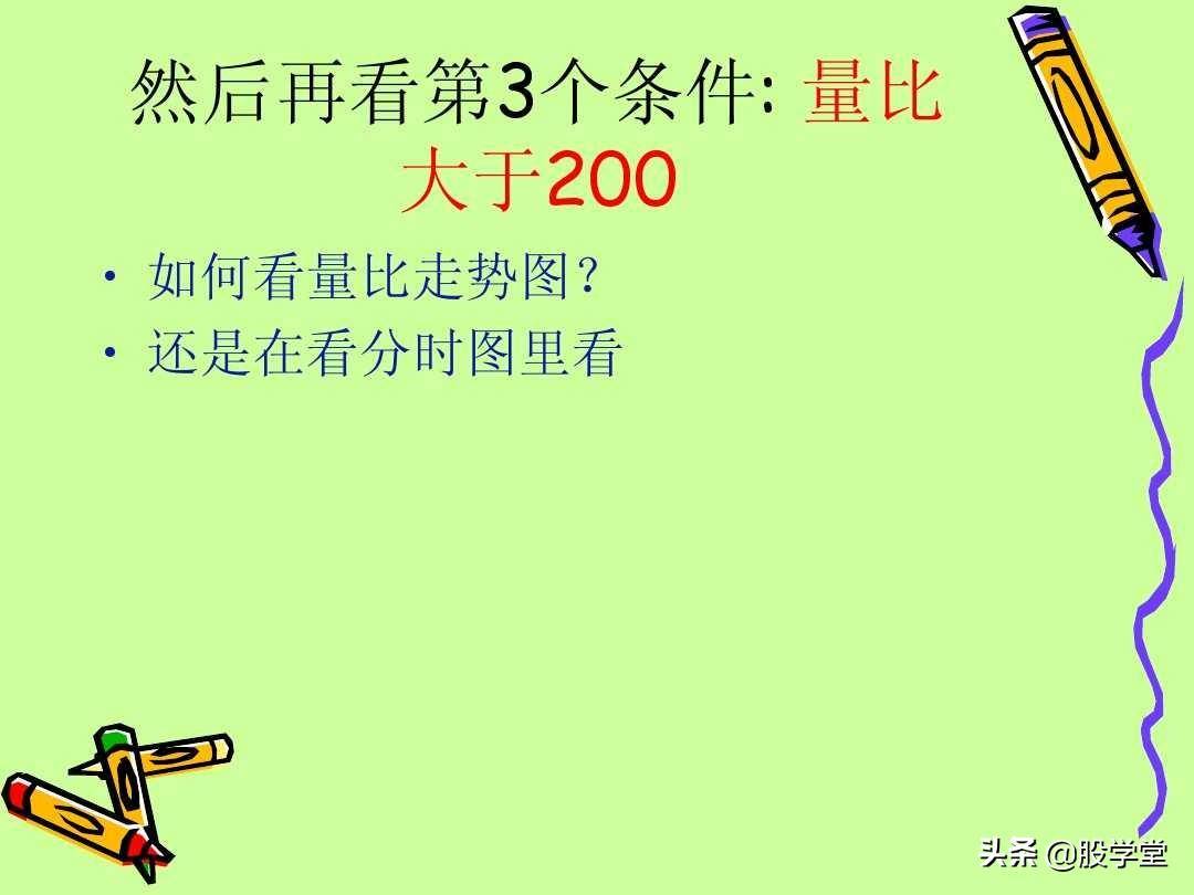 A股最新实战擒拿涨停板技巧图解锦集！收藏板
