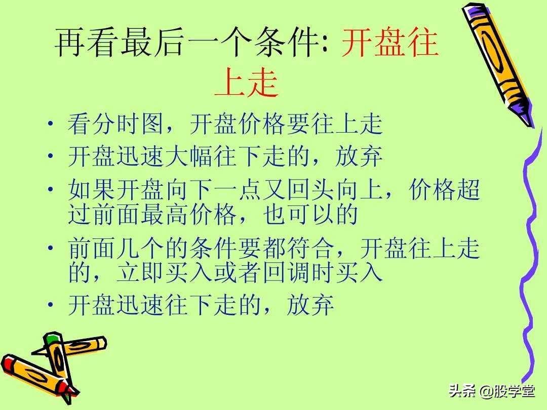 A股最新实战擒拿涨停板技巧图解锦集！收藏板