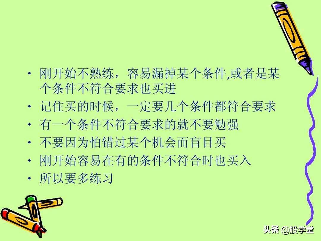 A股最新实战擒拿涨停板技巧图解锦集！收藏板