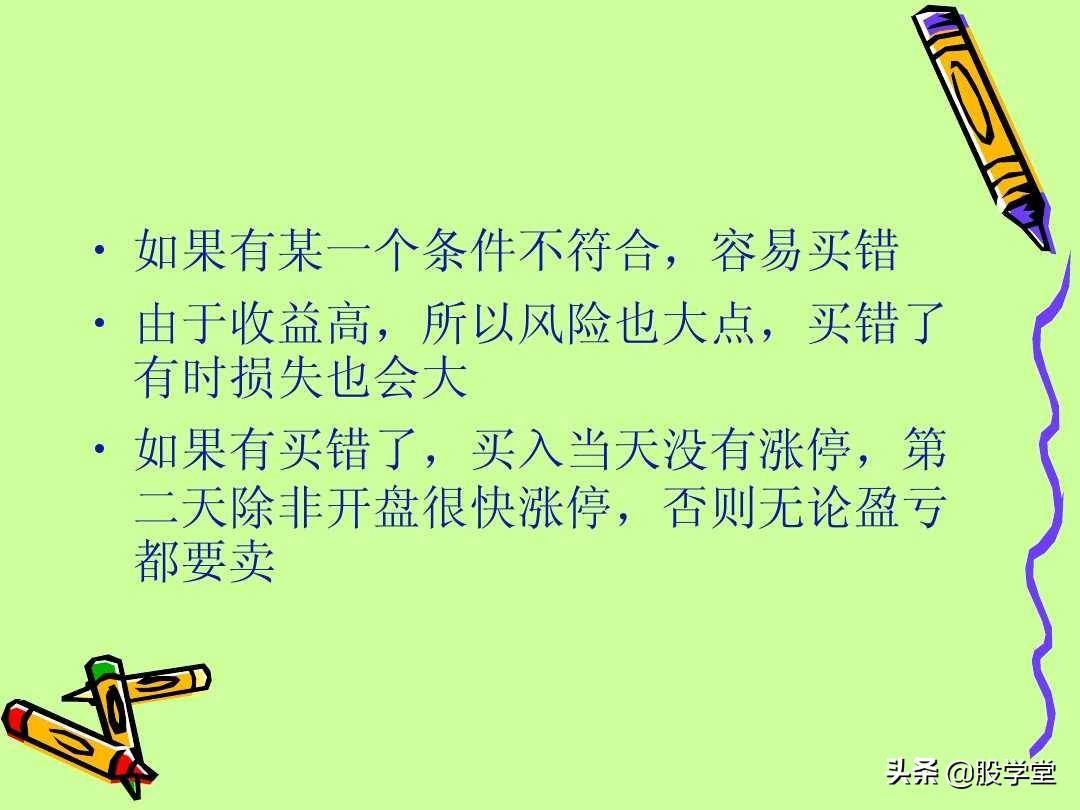 A股最新实战擒拿涨停板技巧图解锦集！收藏板