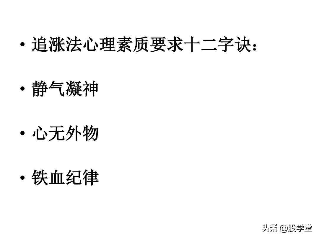 A股最新实战擒拿涨停板技巧图解锦集！收藏板