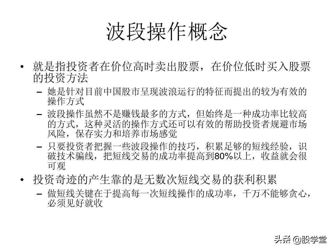 A股最新的短线套利实战心法技巧大全！收藏版