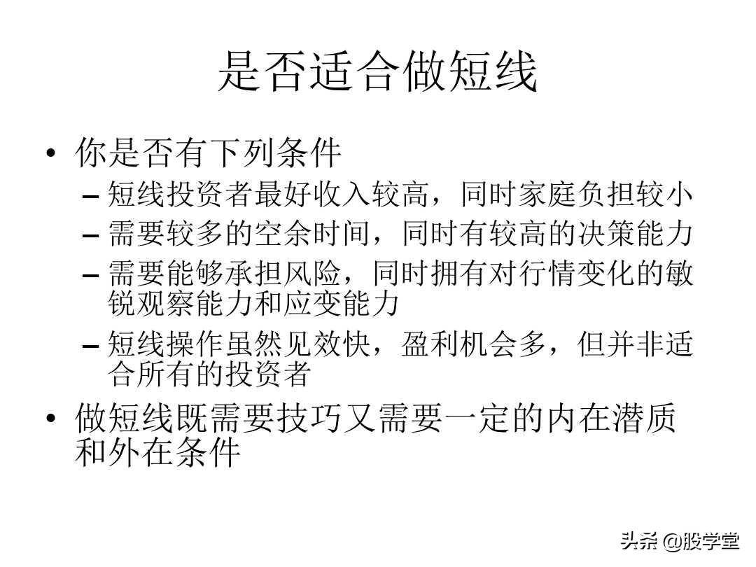 A股最新的短线套利实战心法技巧大全！收藏版