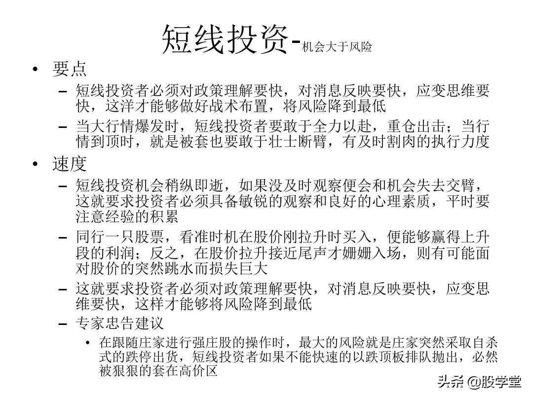 A股最新的短线套利实战心法技巧大全！收藏版