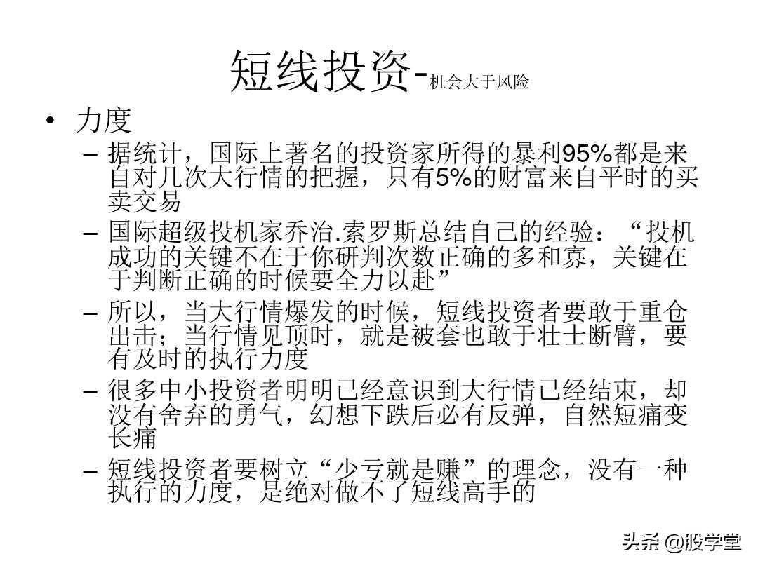 A股最新的短线套利实战心法技巧大全！收藏版