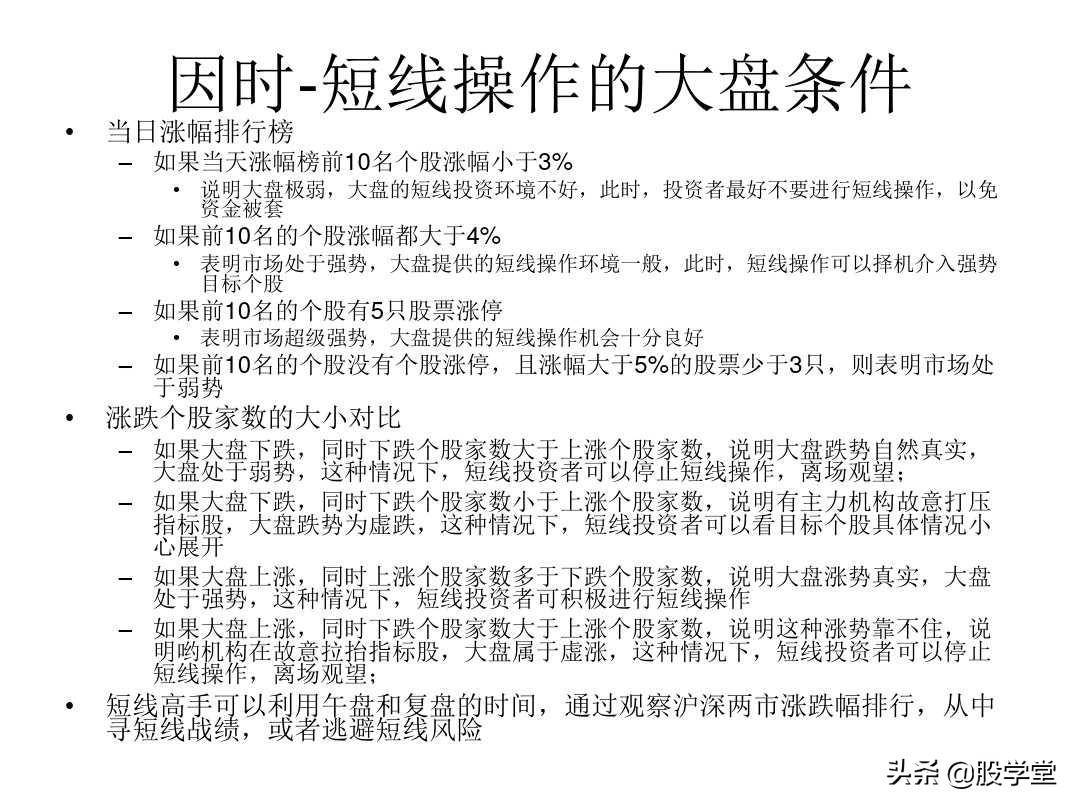A股最新的短线套利实战心法技巧大全！收藏版