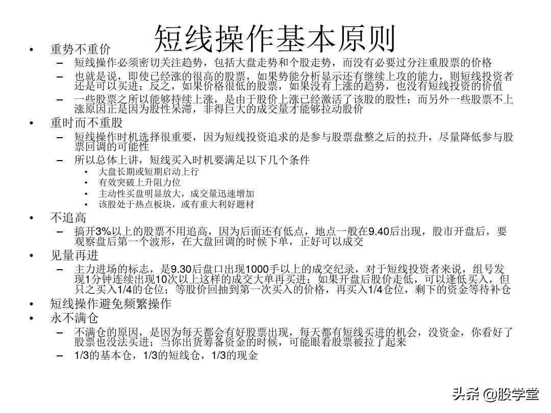 A股最新的短线套利实战心法技巧大全！收藏版
