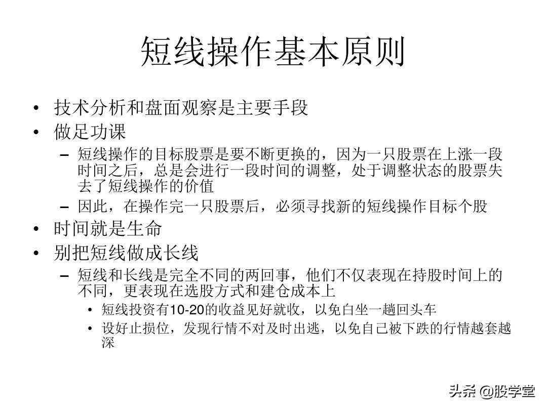 A股最新的短线套利实战心法技巧大全！收藏版