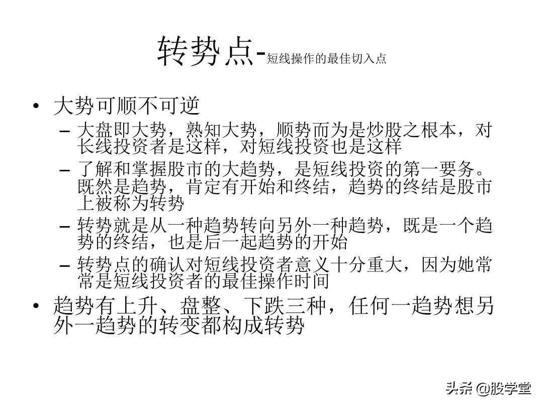 A股最新的短线套利实战心法技巧大全！收藏版