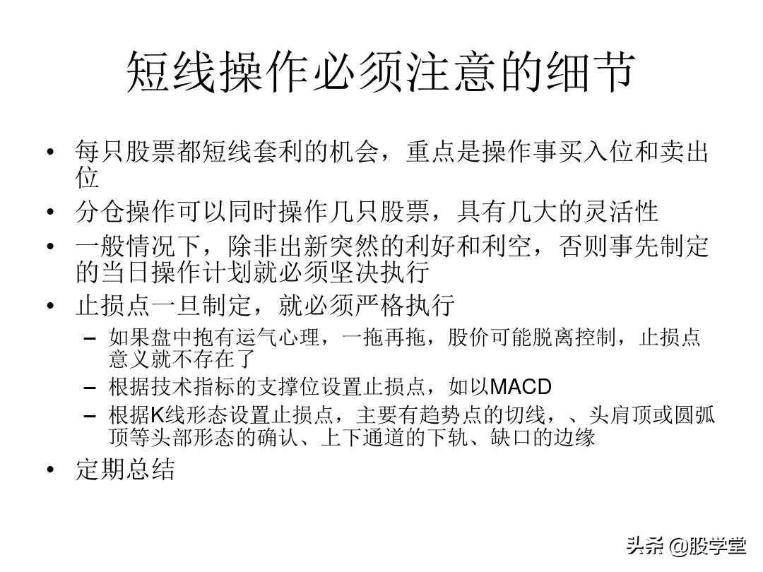 A股最新的短线套利实战心法技巧大全！收藏版