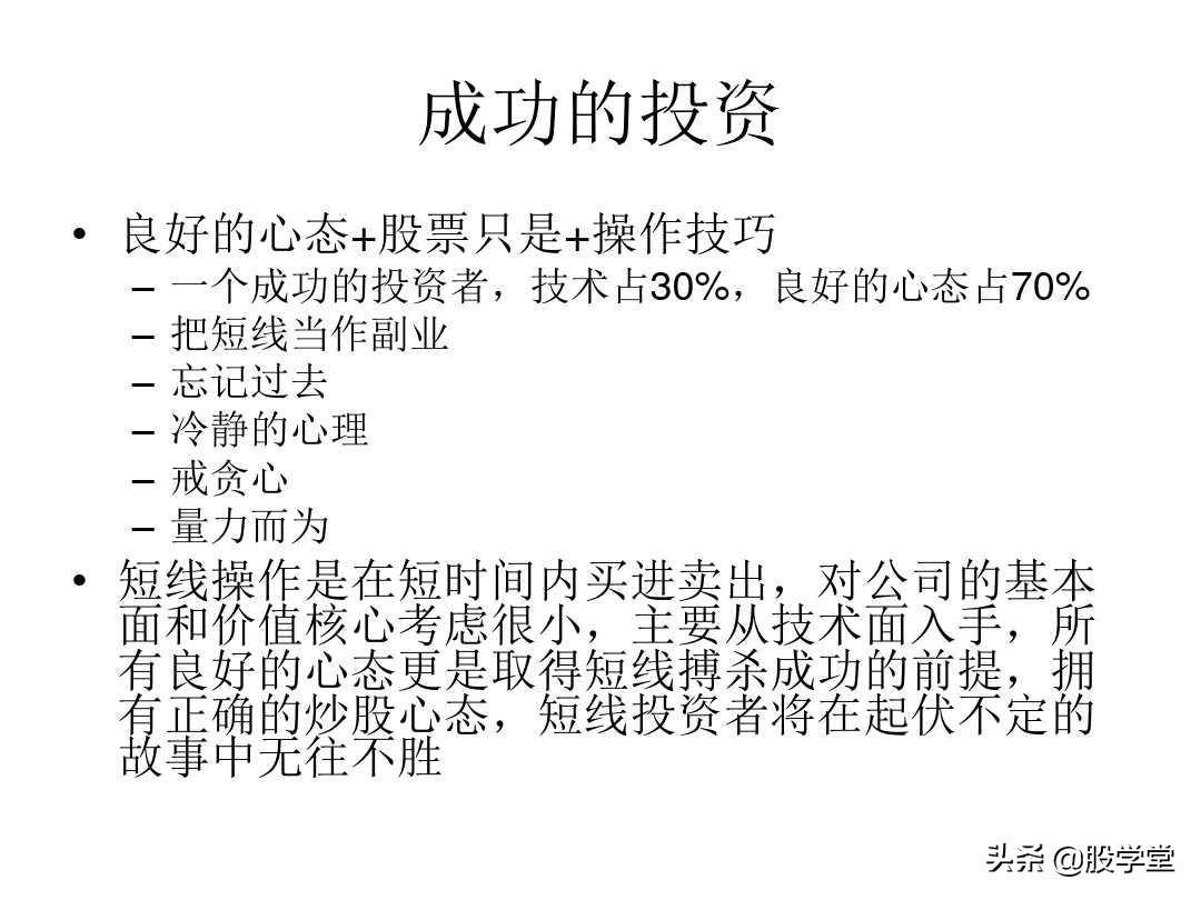 A股最新的短线套利实战心法技巧大全！收藏版
