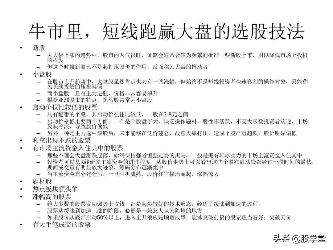 A股最新的短线套利实战心法技巧大全！收藏版