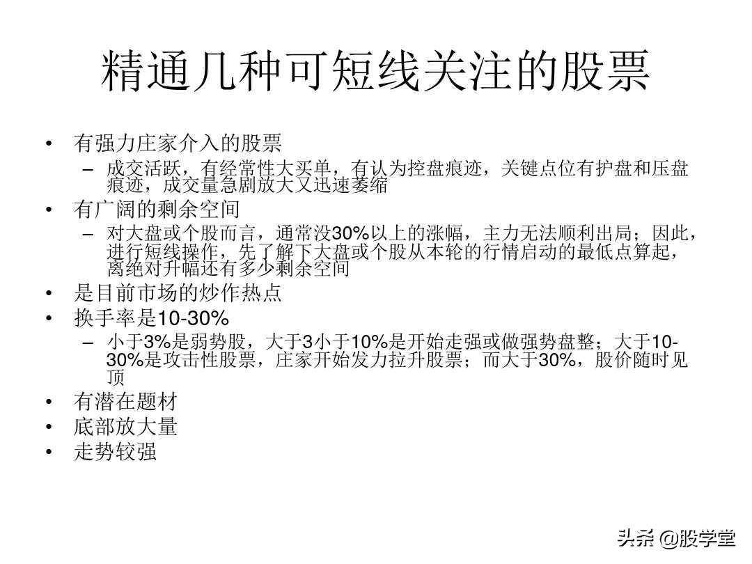 A股最新的短线套利实战心法技巧大全！收藏版