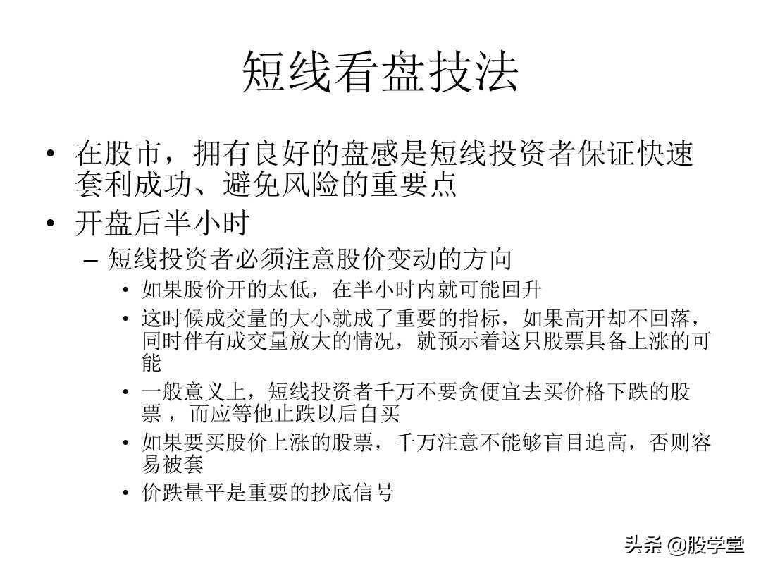 A股最新的短线套利实战心法技巧大全！收藏版