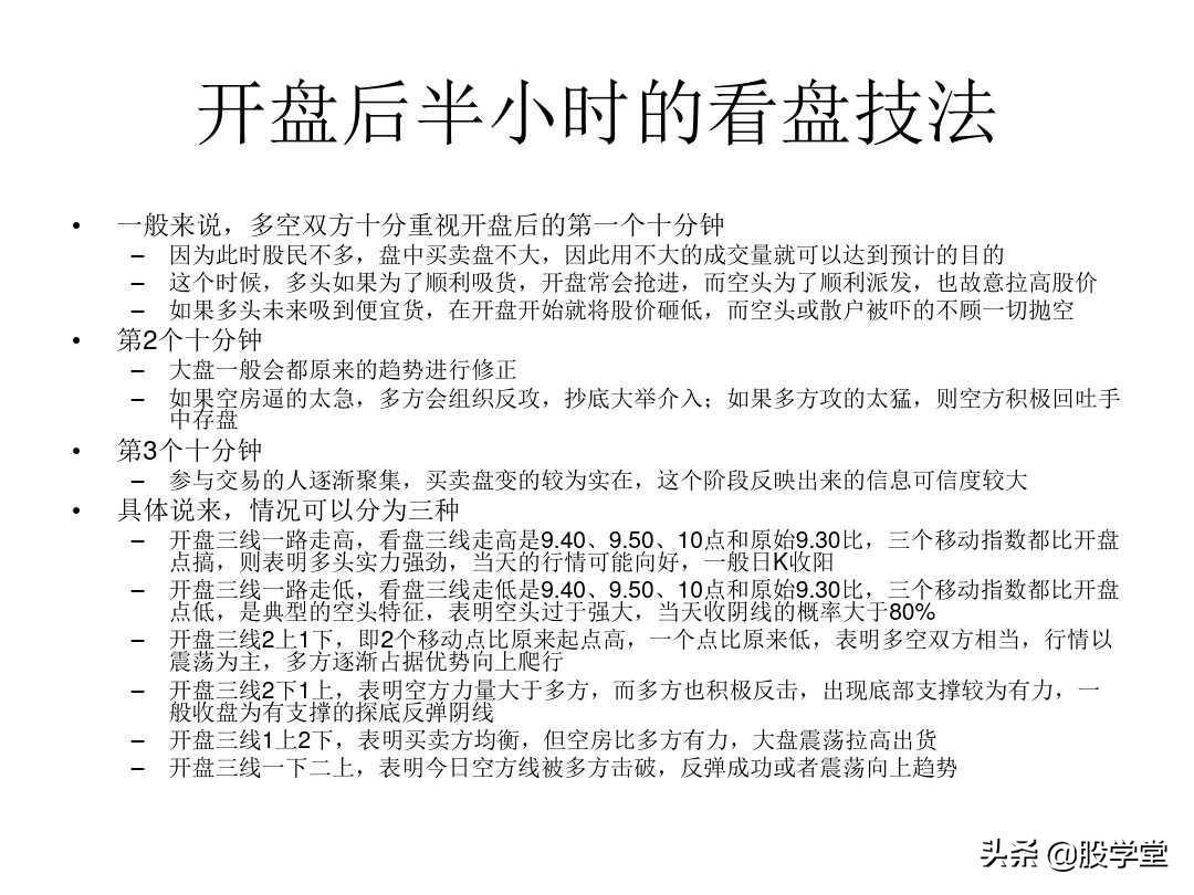 A股最新的短线套利实战心法技巧大全！收藏版