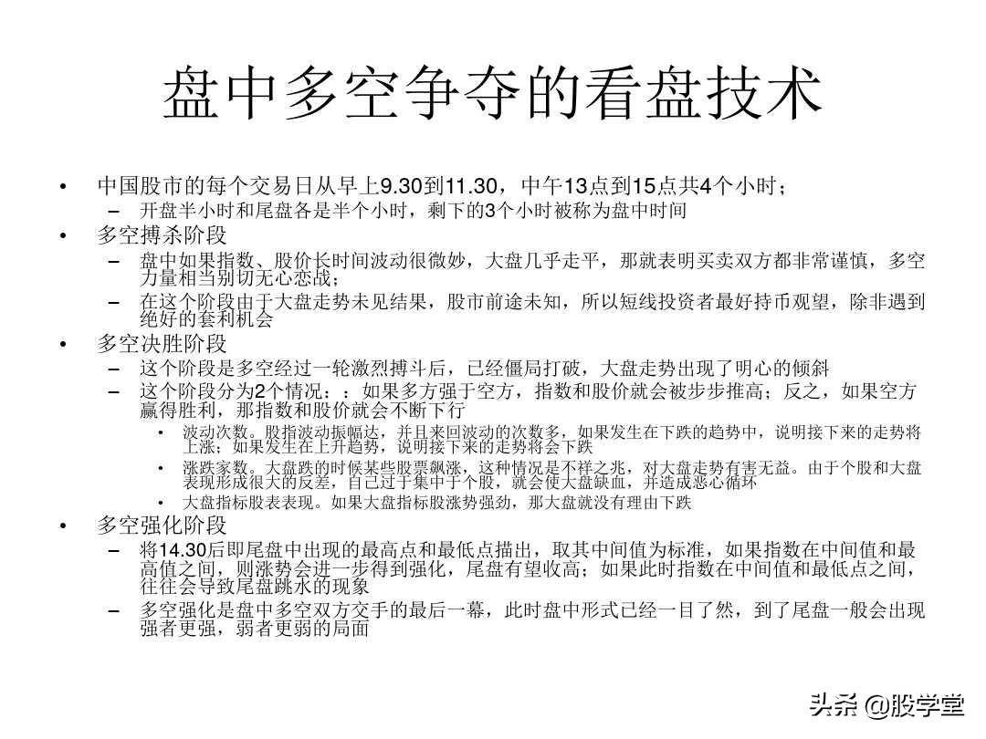 A股最新的短线套利实战心法技巧大全！收藏版