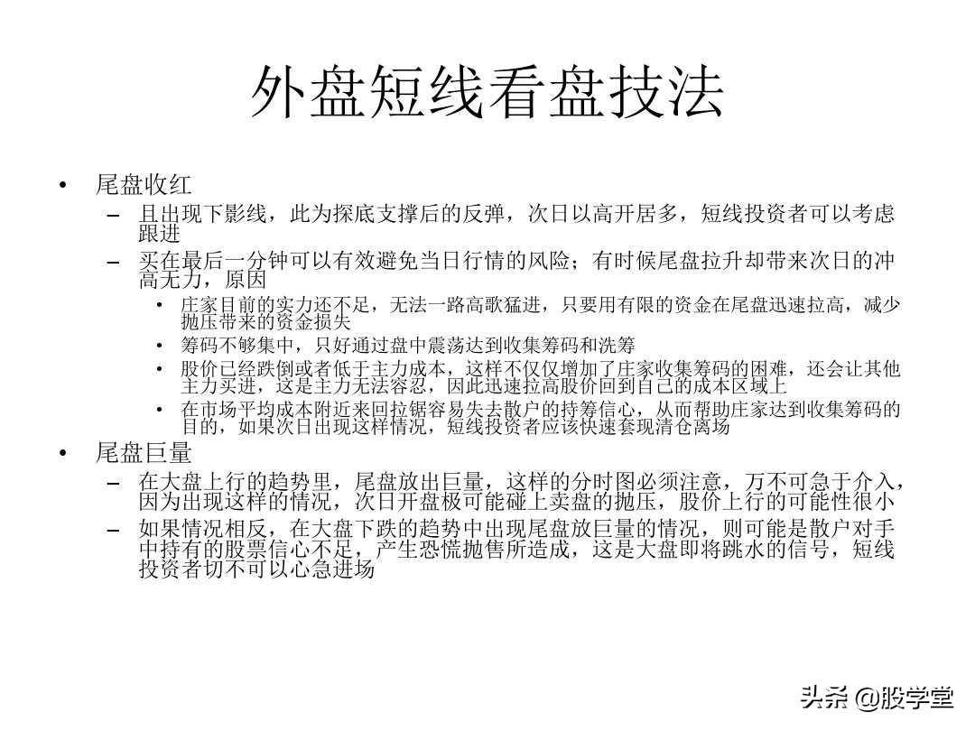 A股最新的短线套利实战心法技巧大全！收藏版
