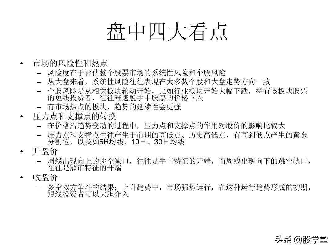 A股最新的短线套利实战心法技巧大全！收藏版