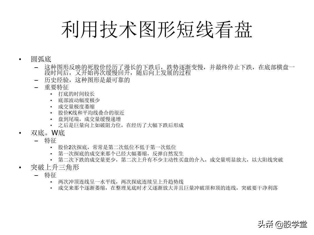 A股最新的短线套利实战心法技巧大全！收藏版