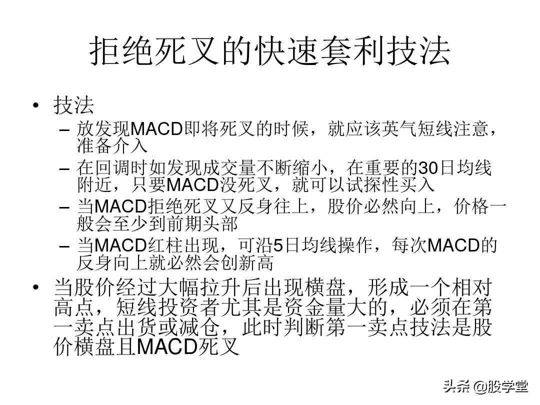 A股最新的短线套利实战心法技巧大全！收藏版