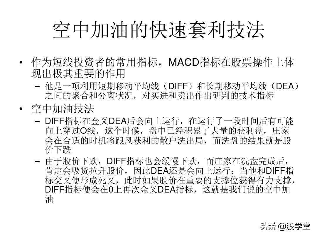 A股最新的短线套利实战心法技巧大全！收藏版