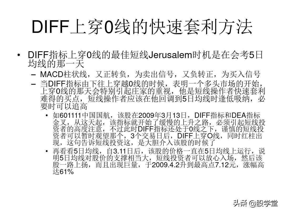A股最新的短线套利实战心法技巧大全！收藏版