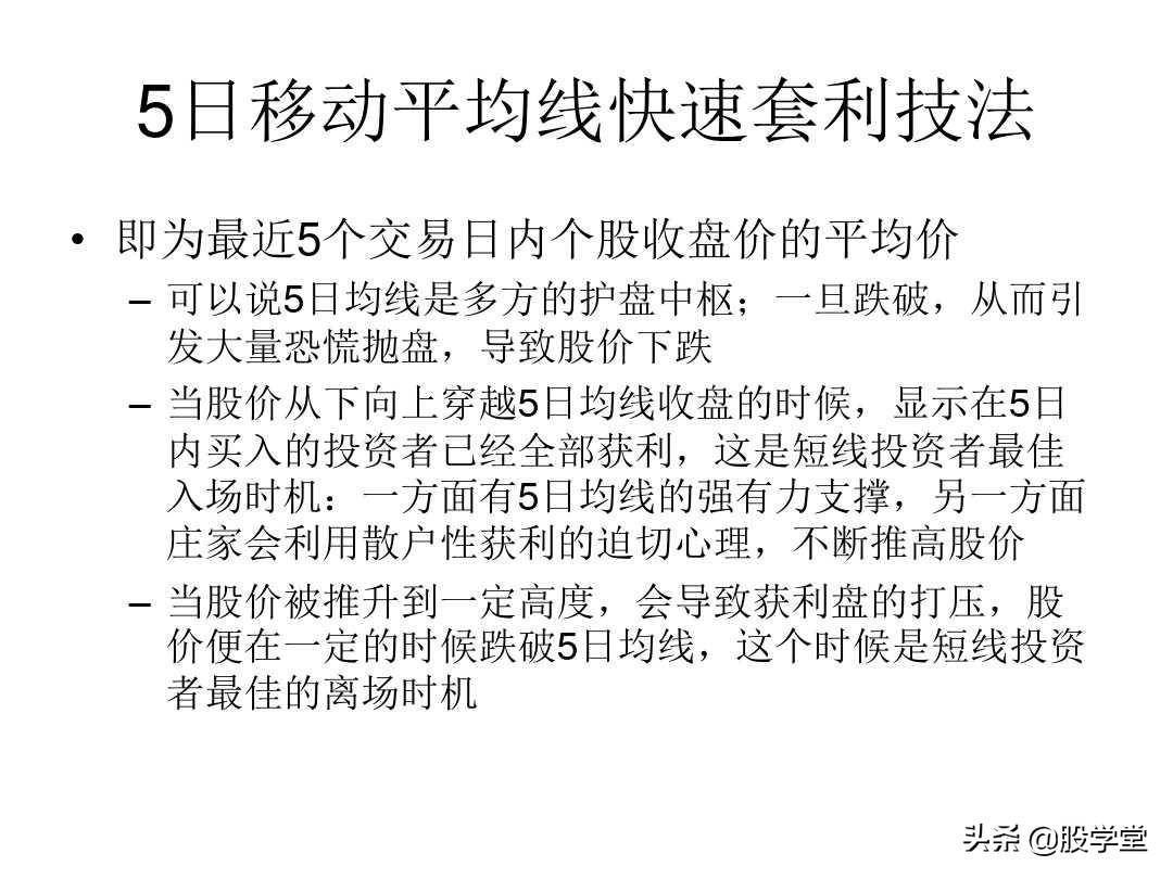 A股最新的短线套利实战心法技巧大全！收藏版